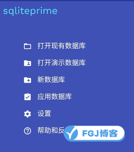 SqlitePrime1.3.1安卓汉化版