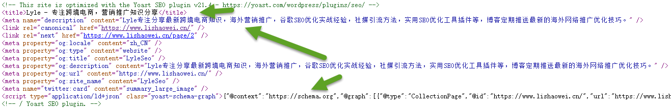 yoast seo插件网站首页源代码效果