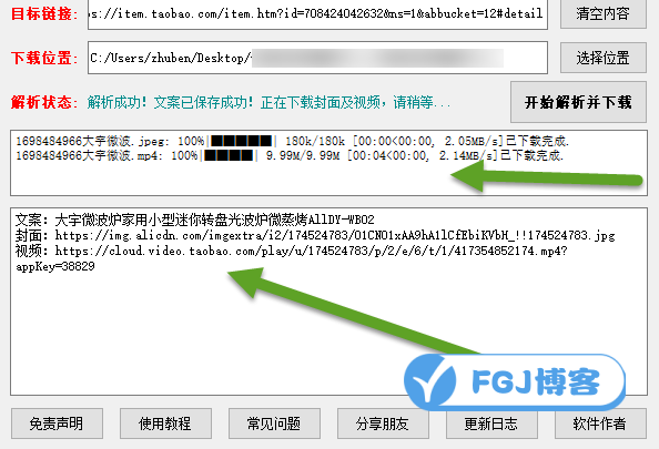 淘宝商品视频怎么下载保存：附工具和方法