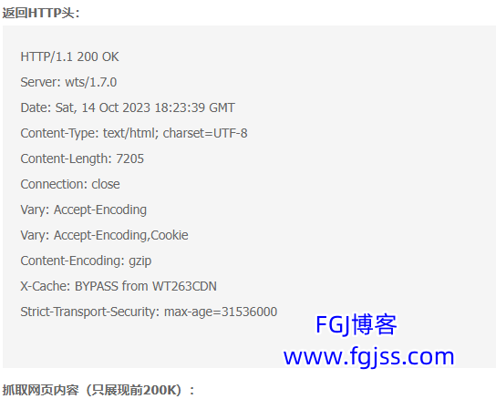 去除shortlink和wpjson之后百度抓取诊断的结果