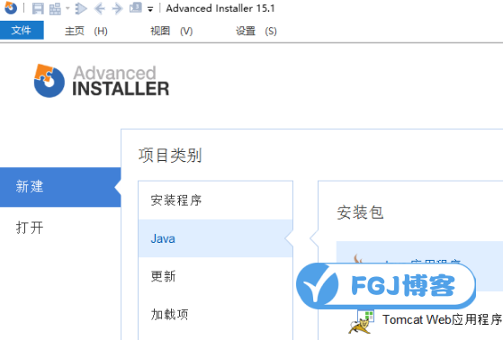 Advanced Installer：专业级的软件安装程序制作工具