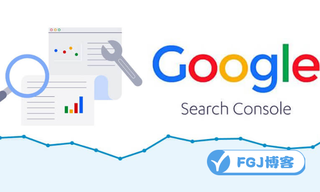 熟练使用Google Search Console