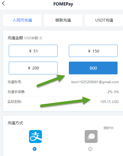 FomePay申请开通虚拟信用卡教程