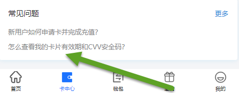 FomePay申请开通虚拟信用卡教程