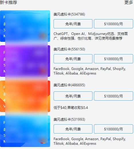 FomePay申请开通虚拟信用卡教程