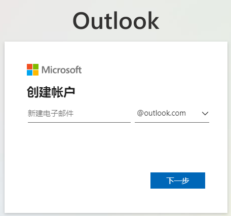 利用Outlook邮箱注册ChatGPT的教程