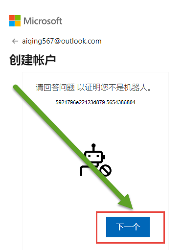 利用Outlook邮箱注册ChatGPT的教程