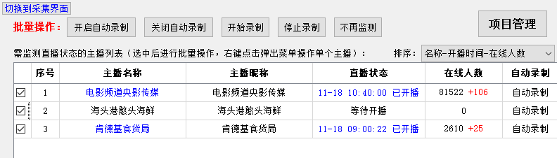 直播录制/视频和图片解析下载工具篇