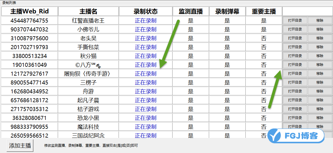 直播录制/视频和图片解析下载工具篇