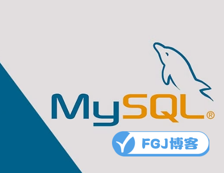 如何彻底清除MySQL？MySQL卸载步骤解析