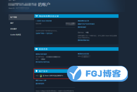 绑定Steam账号