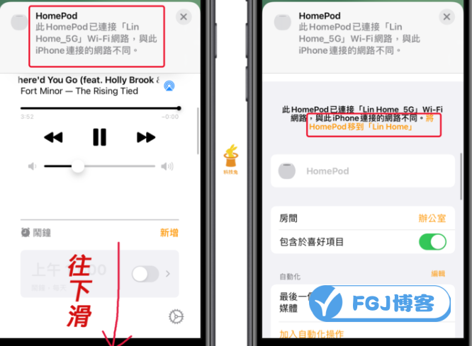 HomePod（mini）切换和更改WiFi网络教程