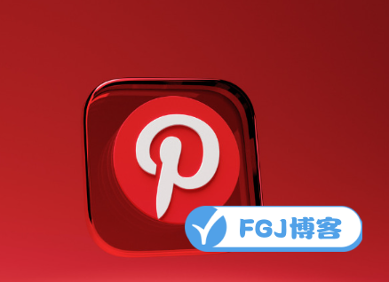 Pinterest推荐内容设置教程（Pinterest完整使用方法）