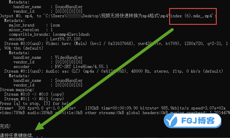 任意视频格式文件无损秒转mp4格式工具功能演示