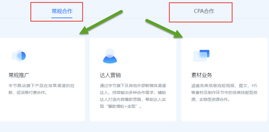 字节跳动代理平台业务范围