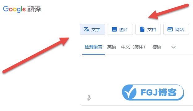 谷歌翻译官网