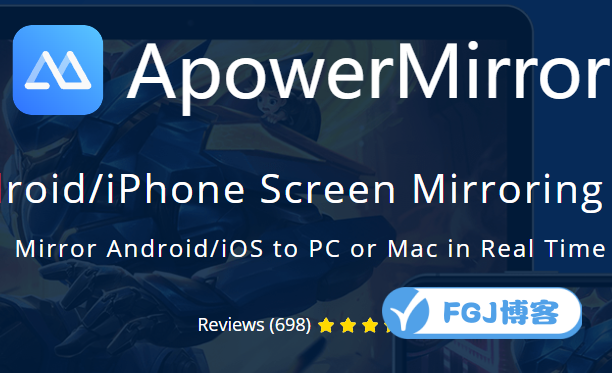 ApowerMirror：屏幕镜像和手机投屏工具