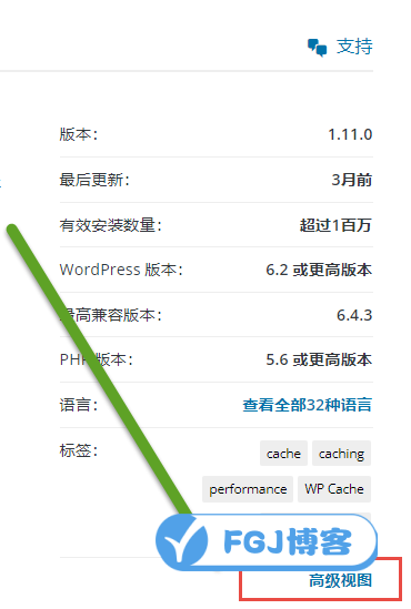 WP Super Cache用不了最新版本解决方案