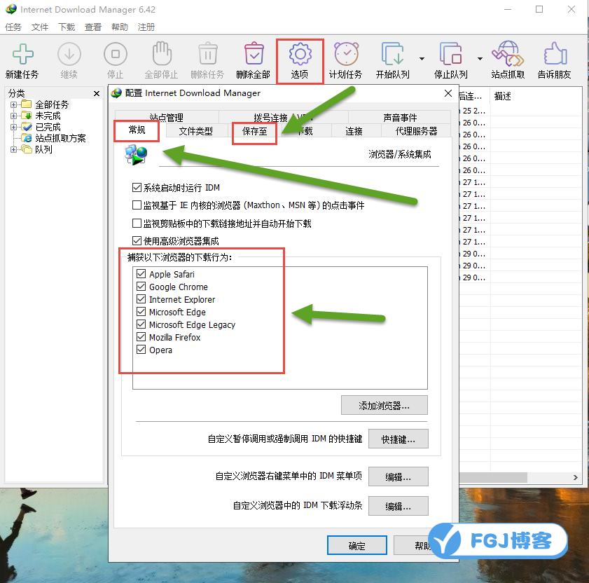 IDM出现403错误解决方法（附6.42版本）