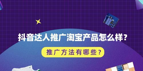 抖音官方小店：从入驻到营销，全方位解析其优势与局限