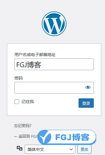 WordPress站点使用中文用户名登录示例