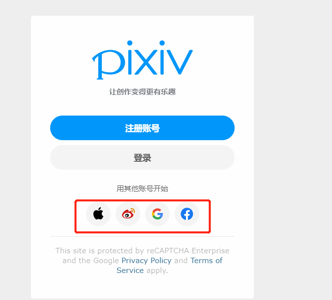 P站官网登录入口（Pixiv网站登录教程）