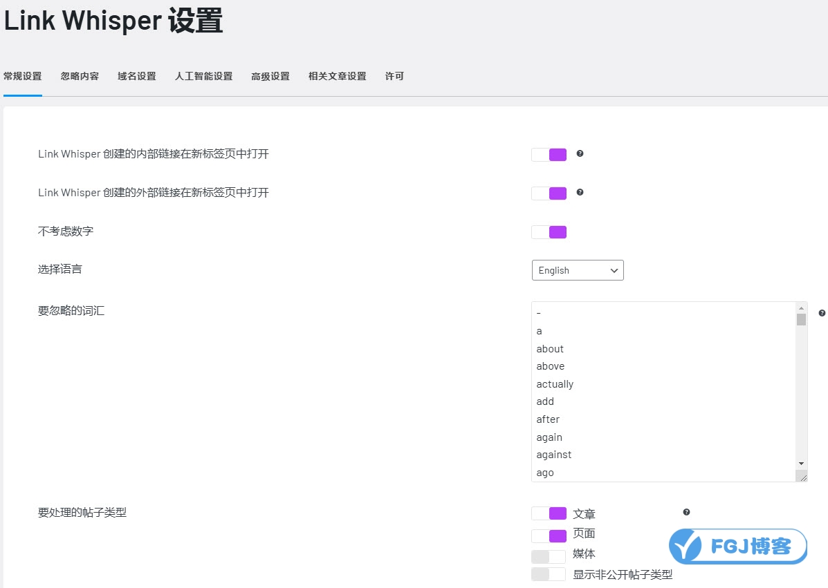 强大的后台设置面板一