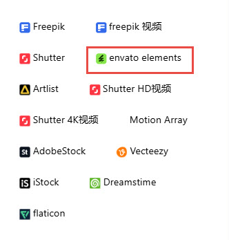 Envato Elements资源下载渠道