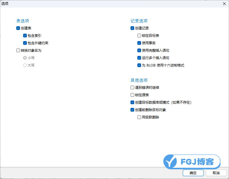 将SQL Server数据迁移至PostgreSQL思路三