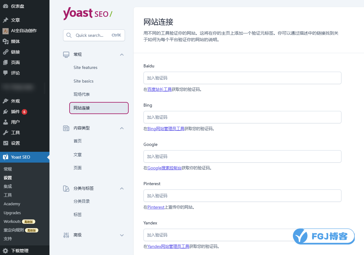 Yoast Seo Premium需要中文汉化包吗 2024120812325912